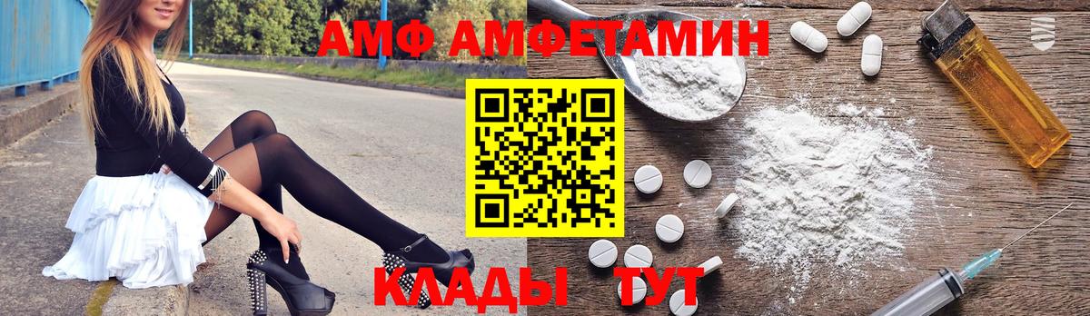 АМФ  Вход с VPN  Партизанск  АМФ 98% 