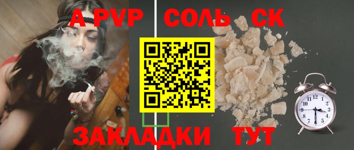 Alfa_PVP VHQ  А ПВП Соль  А ПВП крисы CK  Alpha PVP  Вход с VPN  Партизанск 