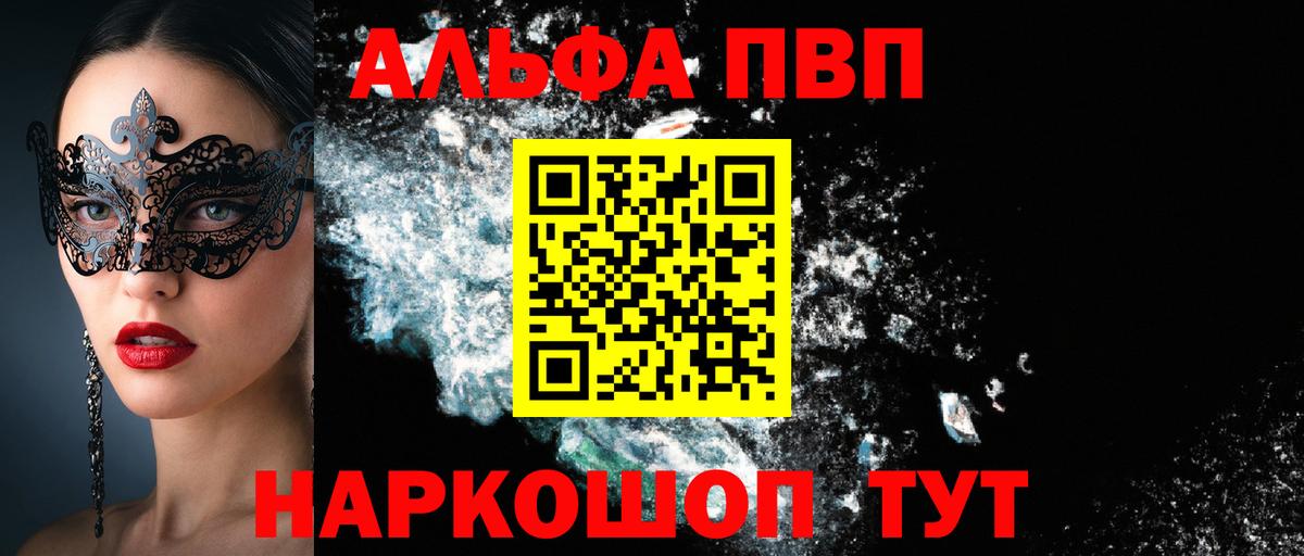 A PVP крисы CK Партизанск