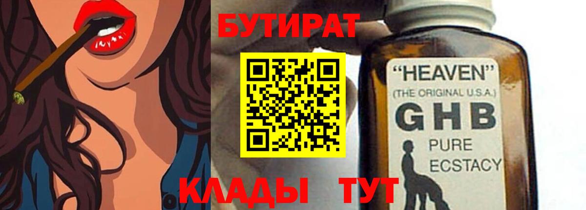БУТИРАТ оксана Партизанск