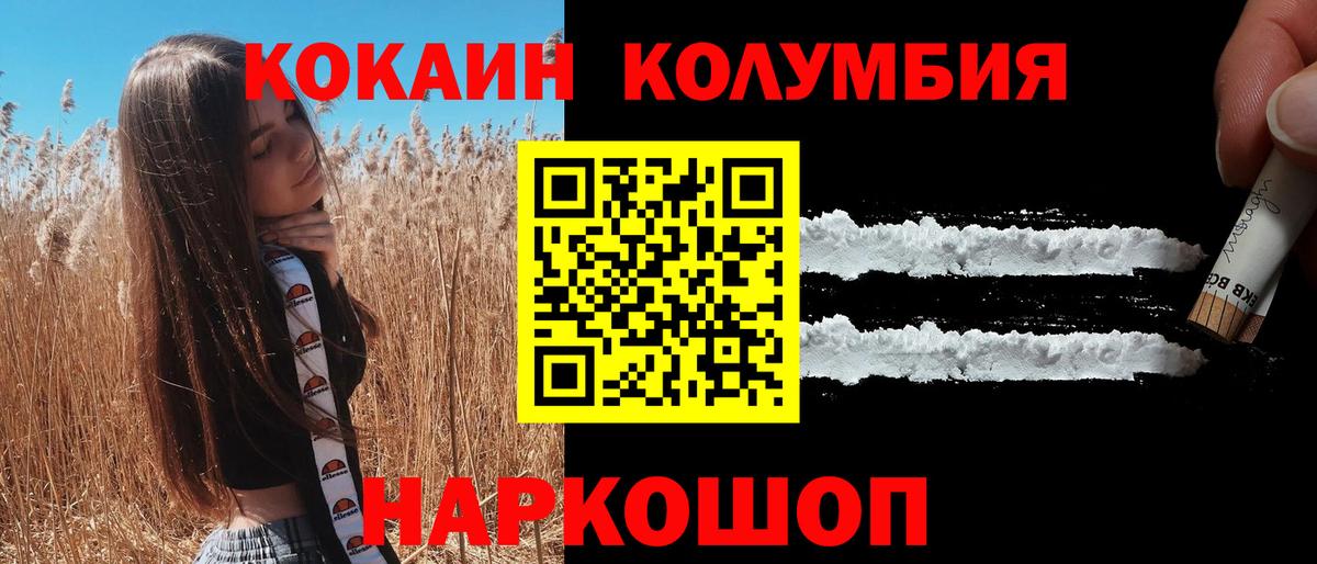 Партизанск  Cocaine Columbia  Вход с VPN  Кокаин Перу 