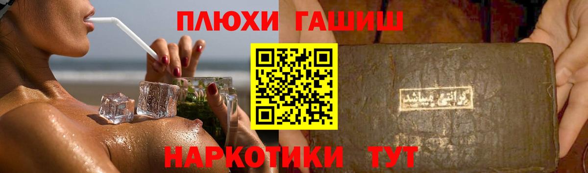 ГАШИШ Ice-O-Lator Партизанск