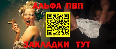 ALPHA PVP Будённовск