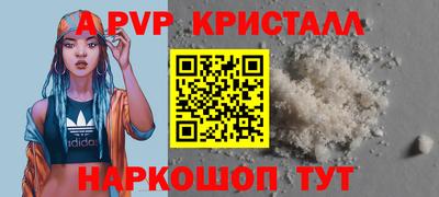 ALPHA PVP Будённовск