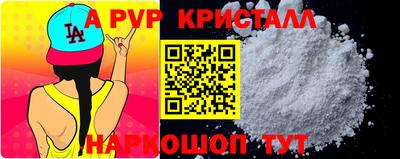 альфа пвп Бугуруслан