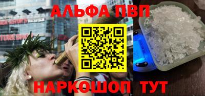 ALPHA PVP Будённовск