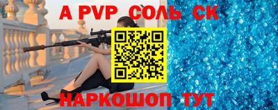 ALPHA PVP Будённовск