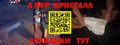 альфа пвп Бугуруслан
