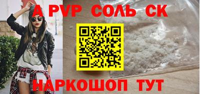 ALPHA PVP Будённовск