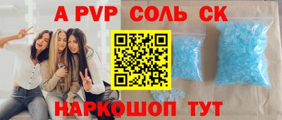 ALPHA PVP Будённовск