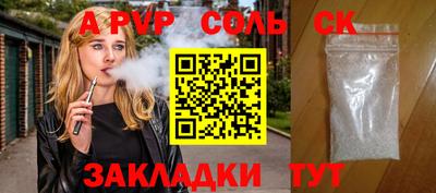 альфа пвп Бугуруслан