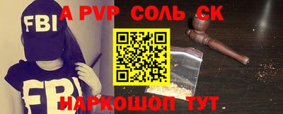 альфа пвп Бугуруслан