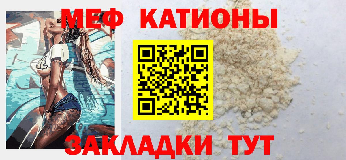 Меф кристаллы Партизанск