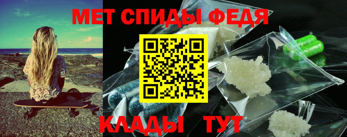 Метамфетамин винт Партизанск