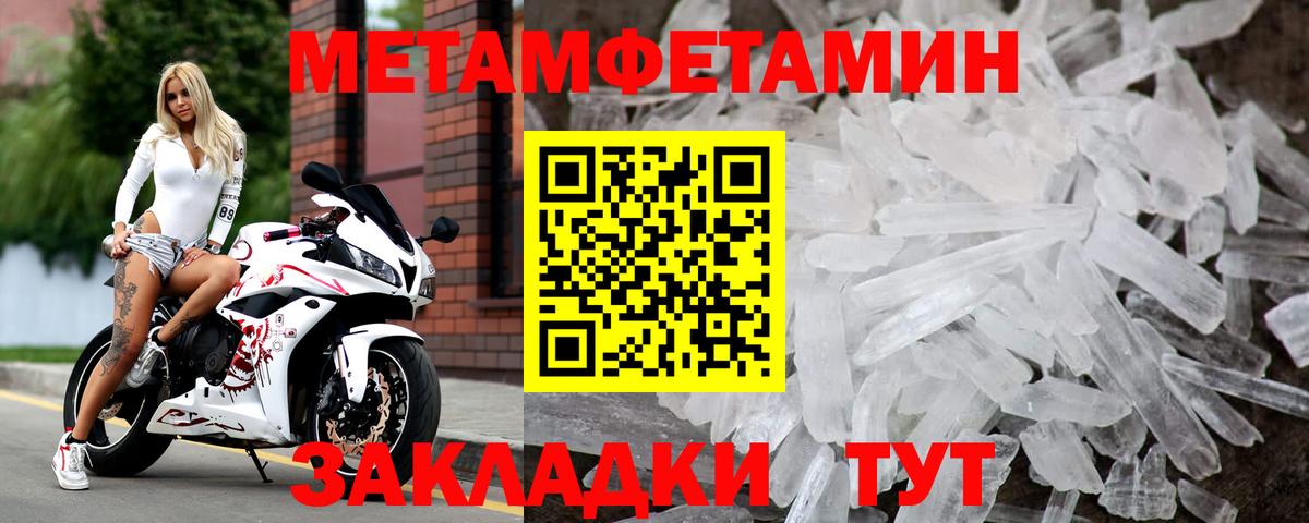 Метамфетамин пудра  Метамфетамин пудра  Первитин  Партизанск  Вход с VPN 