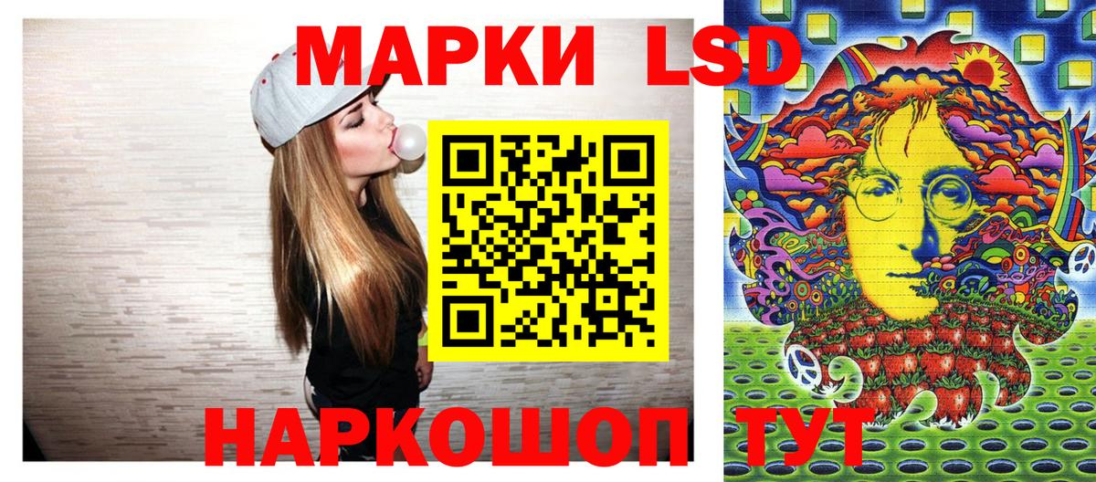 Наркотические марки 1500мкг Партизанск