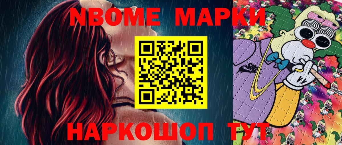 Марки 25I-NBOMe 1,5мг  Вход с VPN  Партизанск 