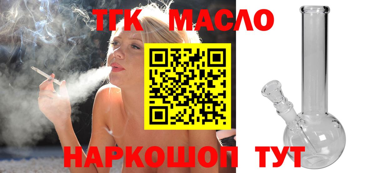 ТГК Wax Партизанск